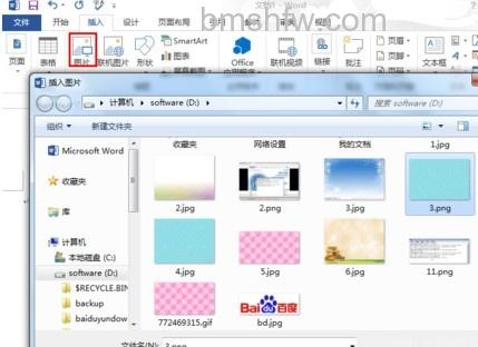Word怎样设置背景图片3 Word怎样设置背景图片3