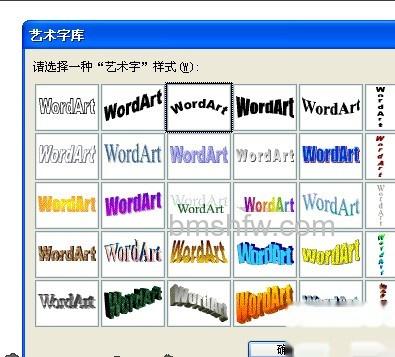 Word如何制作电子印章1