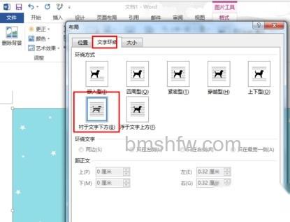 Word怎样设置背景图片6 Word怎样设置背景图片6