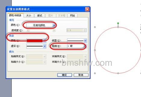 Word如何制作电子印章7