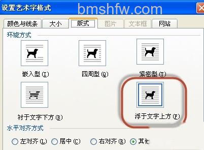 Word如何制作电子印章4