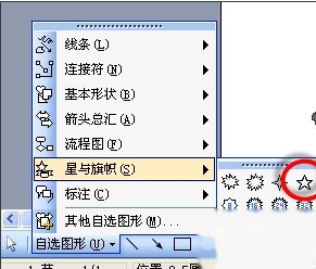 Word如何制作电子印章5