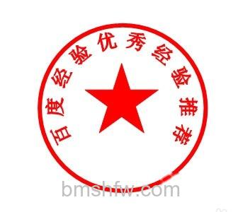 Word如何制作电子印章8