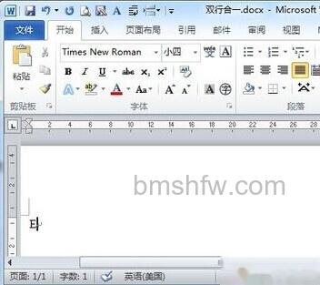Word2010中怎样创建双行合一1 Word2010中怎样创建双行合一1