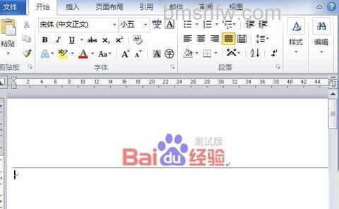 Word2010将图片插入到页眉或页脚6