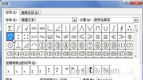 Word2010怎样为符号设置快捷键4 Word2010怎样为符号设置快捷键4