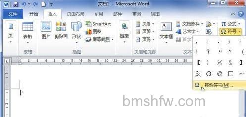 Word2010怎样为符号设置快捷键3 Word2010怎样为符号设置快捷键3