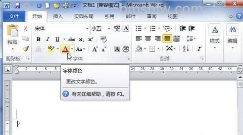 Word2010快速访问工具栏添加命令4 Word2010快速访问工具栏添加命令4
