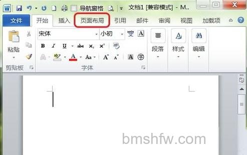 Word2010如何插入横页2 Word2010如何插入横页2