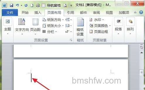Word2010如何插入横页5 Word2010如何插入横页5