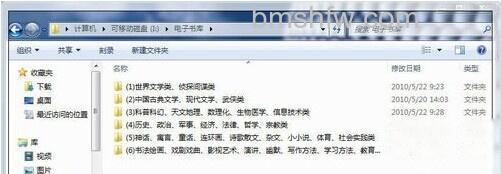 Word用屏幕截图在文档中插入图片6 Word用屏幕截图在文档中插入图片6