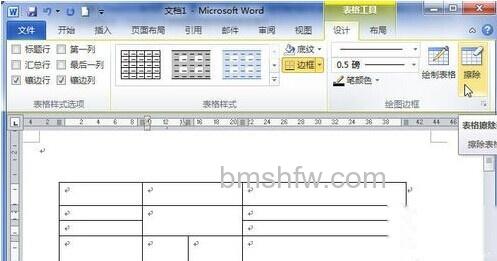 Word2010中怎样用画笔绘制表格5 Word2010中怎样用画笔绘制表格5