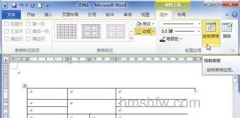 Word2010中怎样用画笔绘制表格4 Word2010中怎样用画笔绘制表格4