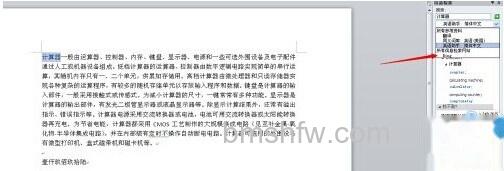 Word2010如何对文档进行翻译3 Word2010如何对文档进行翻译3