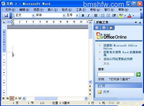 Word2010怎样拆分表格1 Word2010怎样拆分表格1