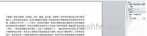Word2010如何对文档进行翻译4 Word2010如何对文档进行翻译4