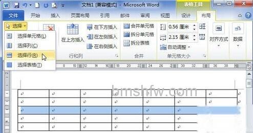 Word2010怎样选中整行或整列7 Word2010怎样选中整行或整列7