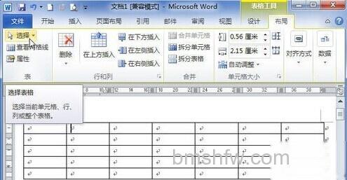 Word2010怎样选中整行或整列6 Word2010怎样选中整行或整列6