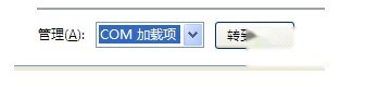 怎样加快Word2010的启动速度4