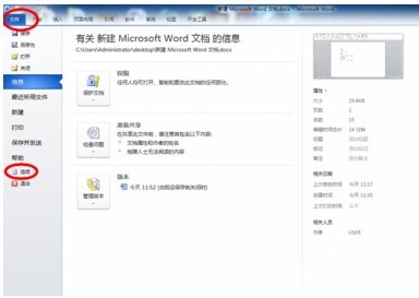 Word2010如何插入复选框2 Word2010如何插入复选框2