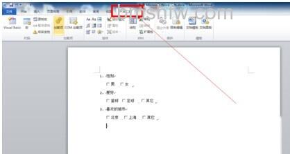 Word2010如何插入复选框4 Word2010如何插入复选框4