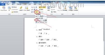 Word2010如何插入复选框6 Word2010如何插入复选框6