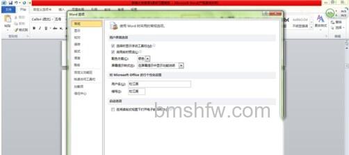 Word2010怎么设置朗诵功能