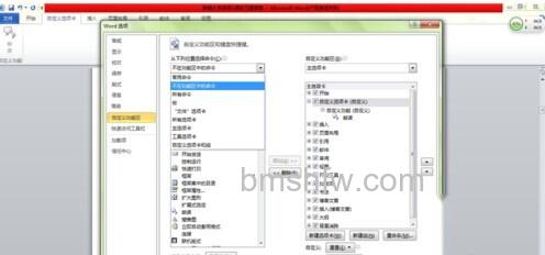 Word2010怎么设置朗诵功能