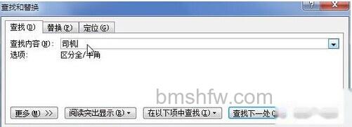 Word2010怎样同时显示查找到的文字3