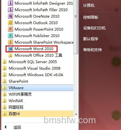 Word2010如何使用公式功能1 Word2010如何使用公式功能1