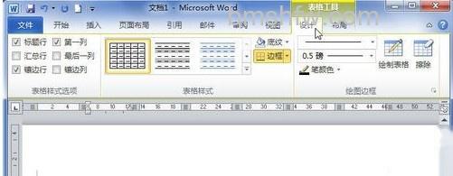 Word2010创建自定义表格样式1 Word2010创建自定义表格样式1
