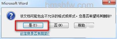 Word2010如何进行限制编辑设置5 Word2010如何进行限制编辑设置5