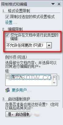 Word2010如何进行限制编辑设置6 Word2010如何进行限制编辑设置6