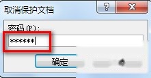 Word2010如何进行限制编辑设置10 Word2010如何进行限制编辑设置10