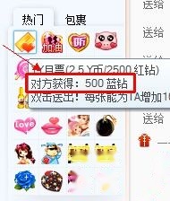 YY语音主播(歌手)如何获得蓝钻 YY语音主播(歌手)如何获得蓝钻