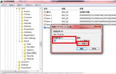 Word2010如何清除打开记录9 Word2010如何清除打开记录9