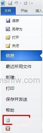 Word2010中如何播放视频1 Word2010中如何播放视频1