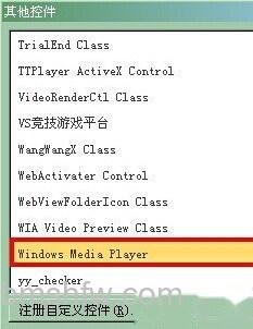 Word2010中如何播放视频4 Word2010中如何播放视频4