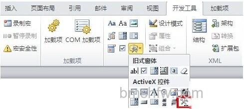 Word2010中如何播放视频3 Word2010中如何播放视频3