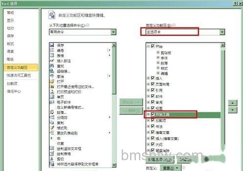 Word2010中如何播放视频2 Word2010中如何播放视频2