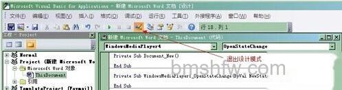 Word2010中如何播放视频9 Word2010中如何播放视频9