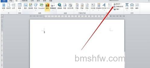 Word2010如何快速输入日期时间2 Word2010如何快速输入日期时间2