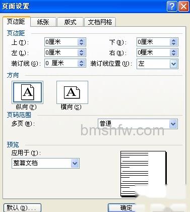 Word如何制作名片2