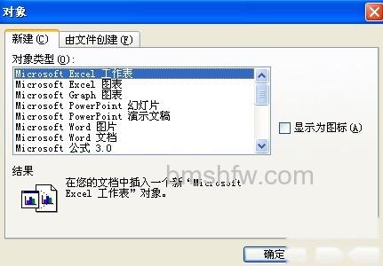 Word如何制作名片