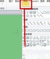 word怎么画图2