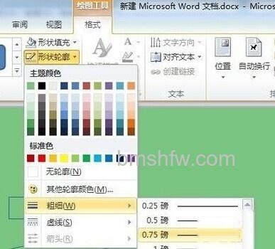 word怎么画图8