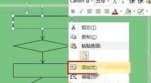 word怎么画图10