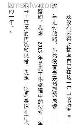 Word2010怎么调整文字方向6 Word2010怎么调整文字方向6