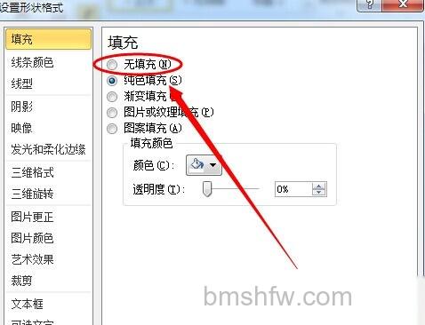 Word2010如何在任意位置插入页码8 Word2010如何在任意位置插入页码8