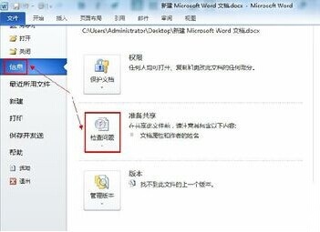 Word2010怎样删除文件中的格式2 Word2010怎样删除文件中的格式2